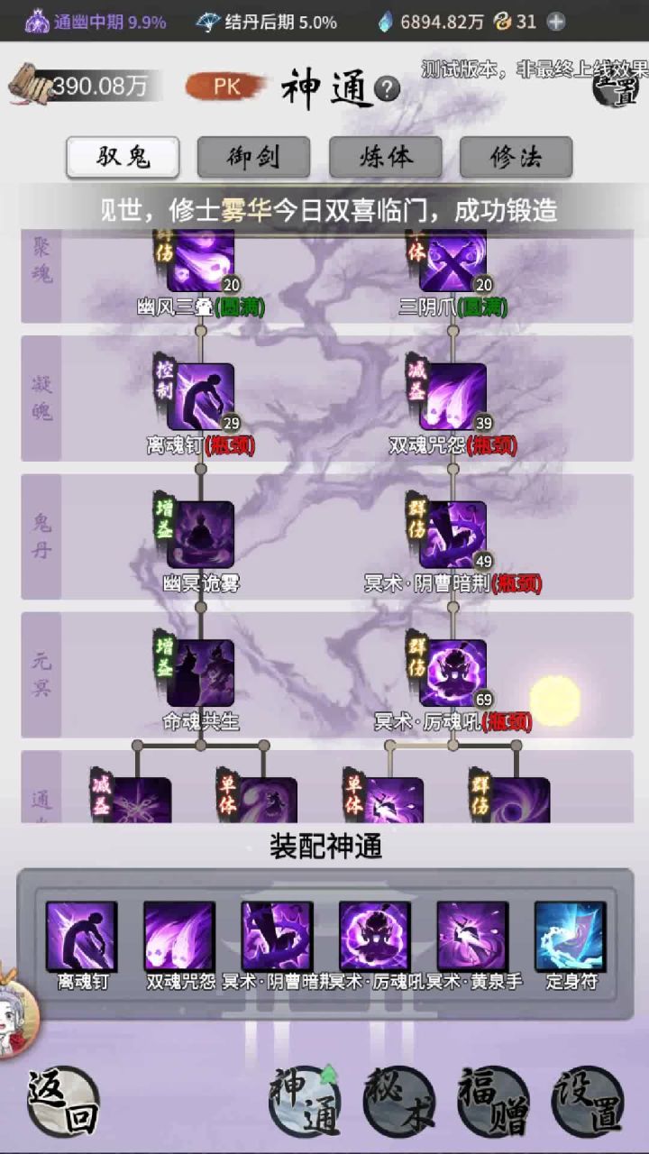 鬼修打剑修效果如何?截图