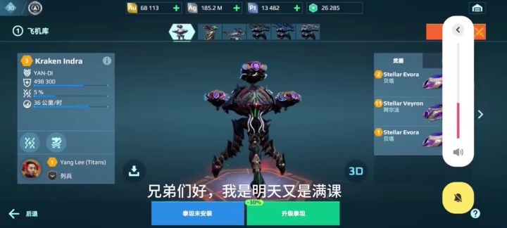 泰坦因陀罗机武和模块的升级数据。数据仅供参考 cr:明天又是满课截图