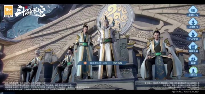 【斗破苍穹:巅峰对决】游戏试玩实况解说截图