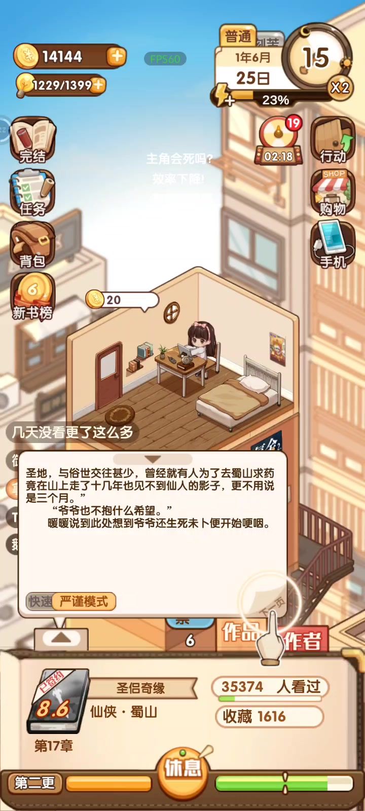 玩这款游戏,我也太无聊了吧!截图