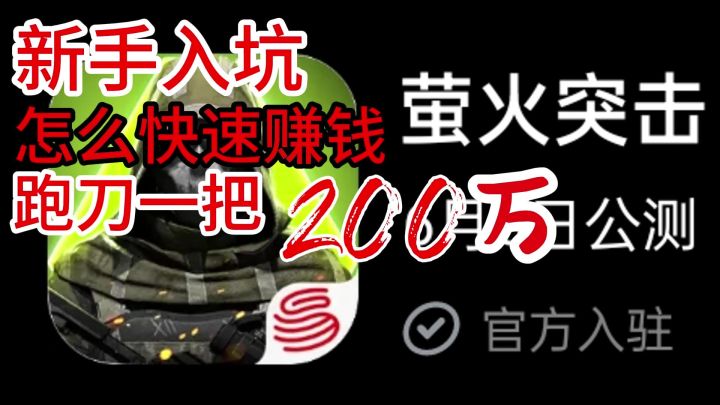还不会赚钱 刀仔一把200万资产轻松过亿截图