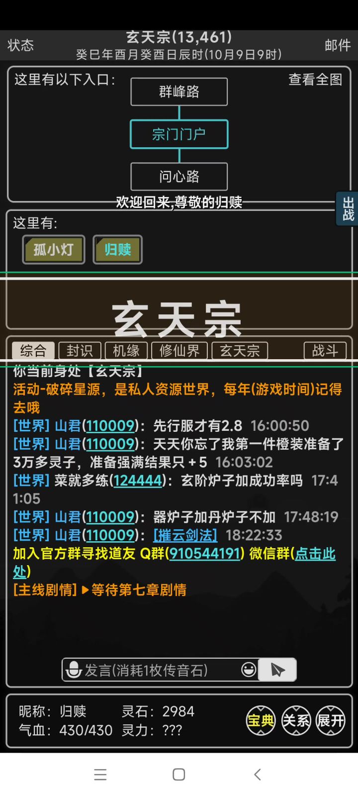 日常打猴挣钱（金丹就能进）截图