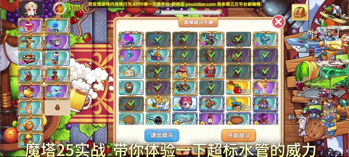 魔塔25水管布丁打法攻略截图