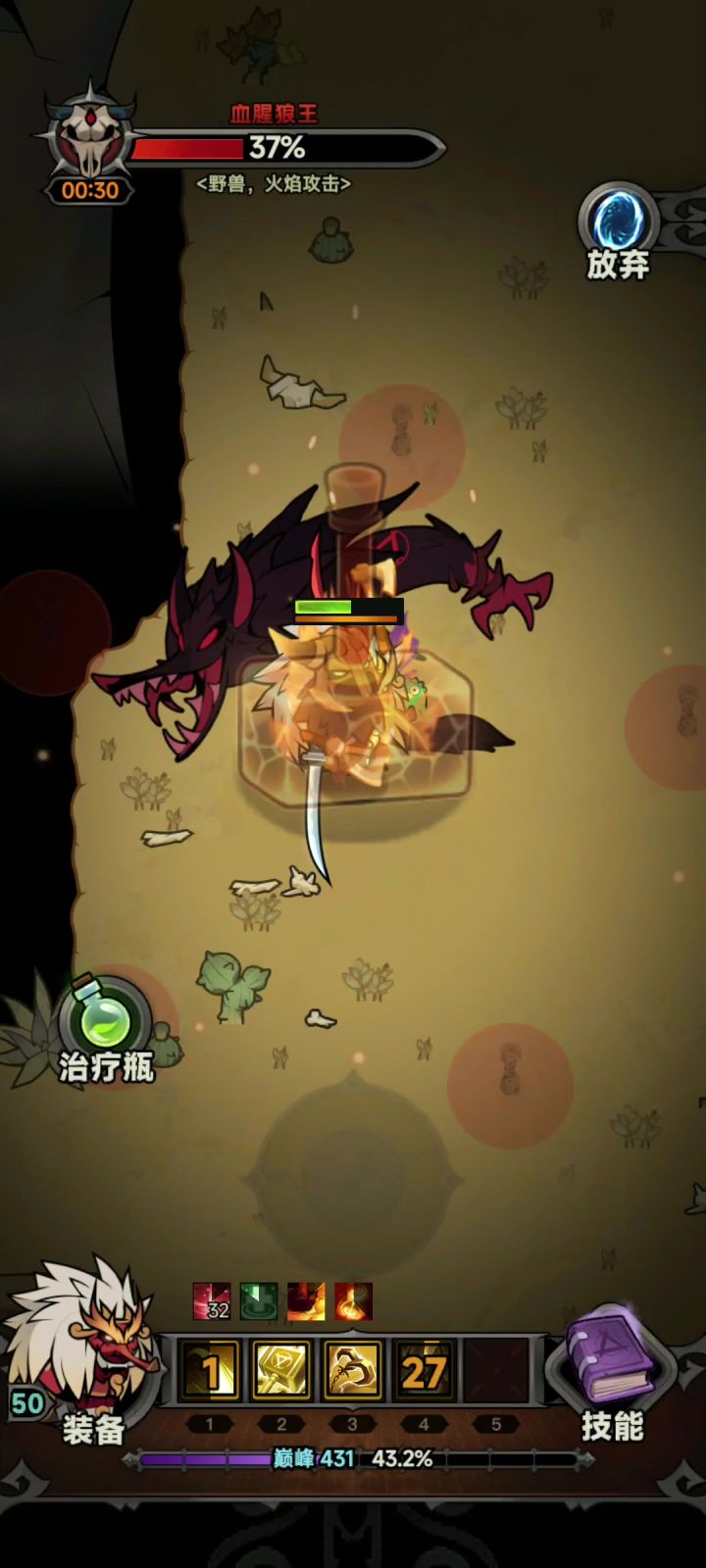 锤子bug修复一下截图