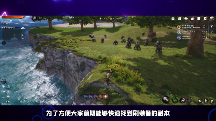 《剑灵2》装备farm流程视频截图
