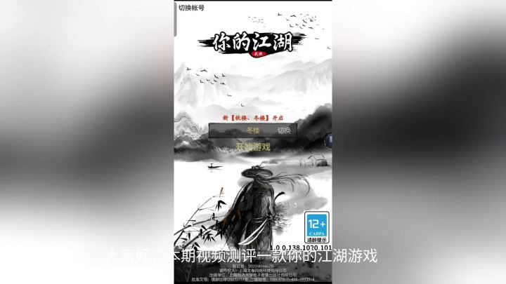 游戏介绍:你的江湖截图