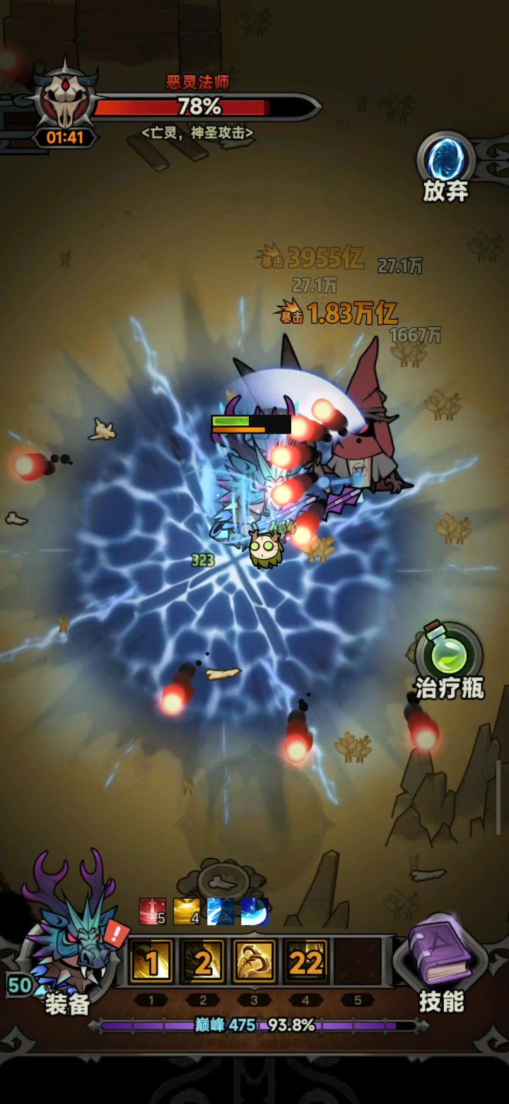 野蛮人1.83万亿暴击截图