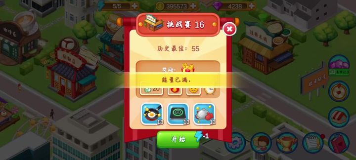 过桥米线挑战赛截图