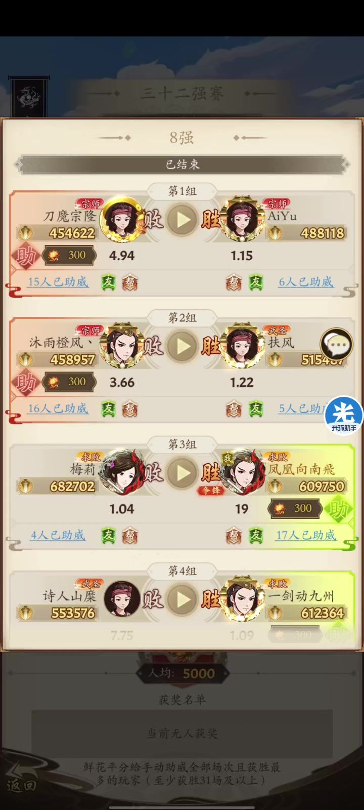 《阳奇门2024-06-07》小氪玩家如何稳定爆冷第二篇截图