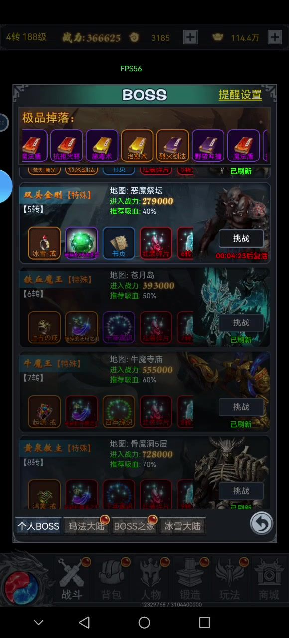 刀刀暴击截图
