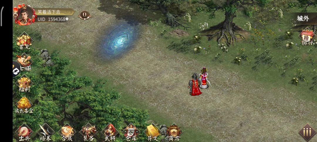 泪罗楚歌简单成就以及国之重宝成就截图