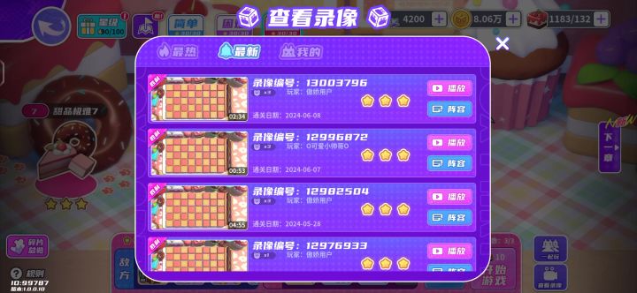 0抽卡0升级通关甜品极难第10关小攻略截图