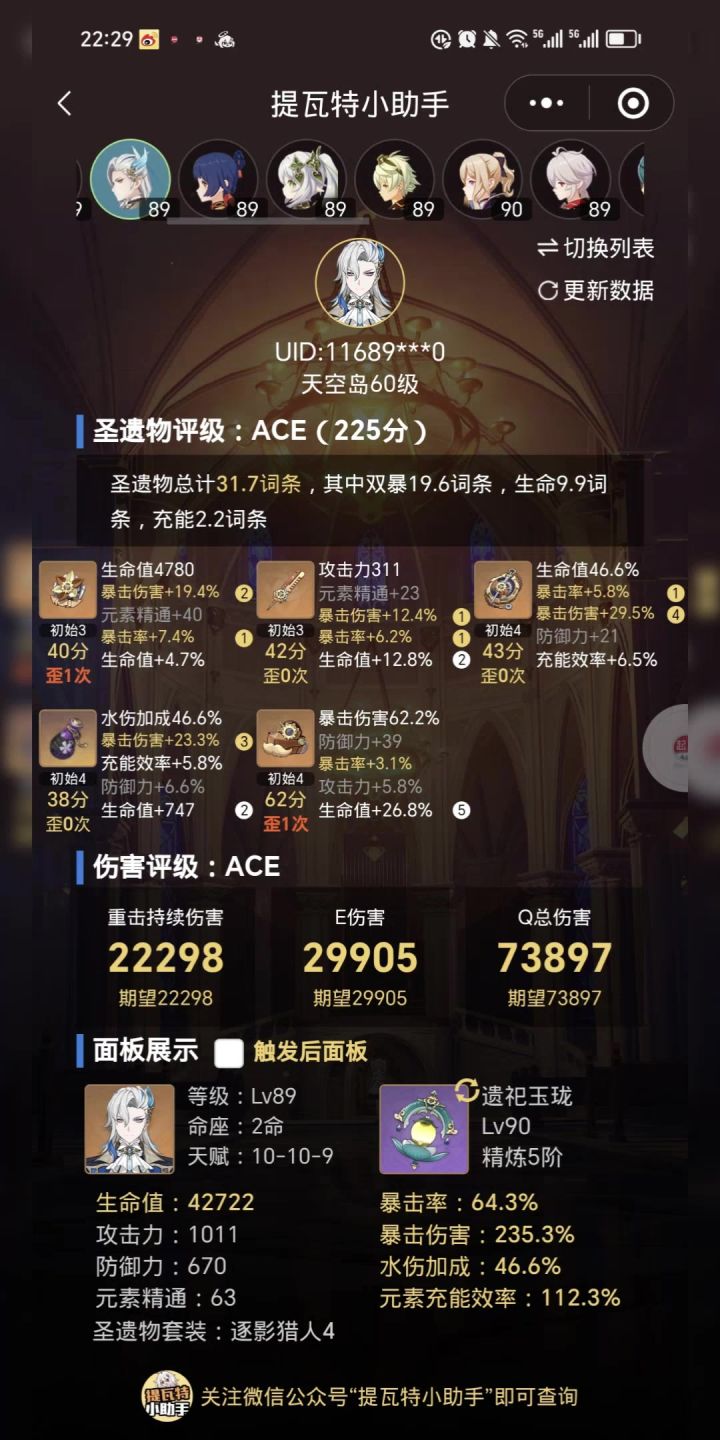 龙王之冕截图