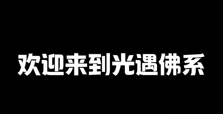 光遇玩家游戏群截图