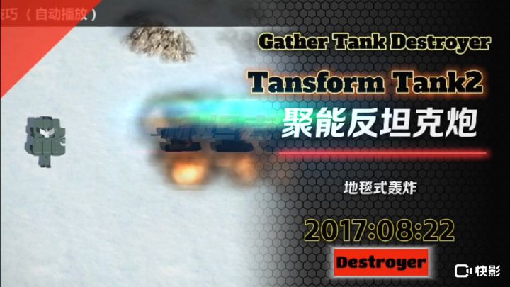 超标且实用的坦克截图
