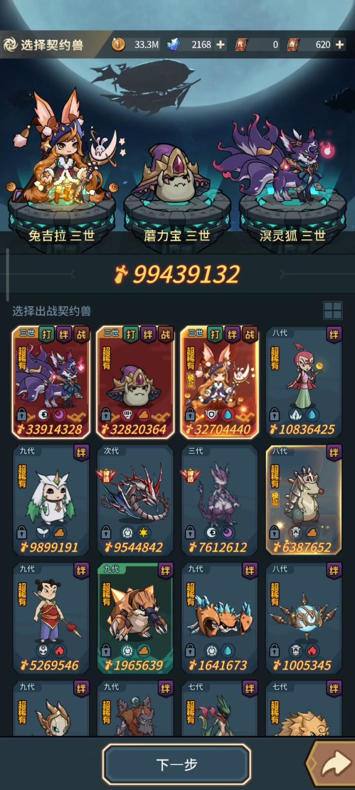 冥狱头衣鞋+逆龙手剑+元素披风+冰封两件截图