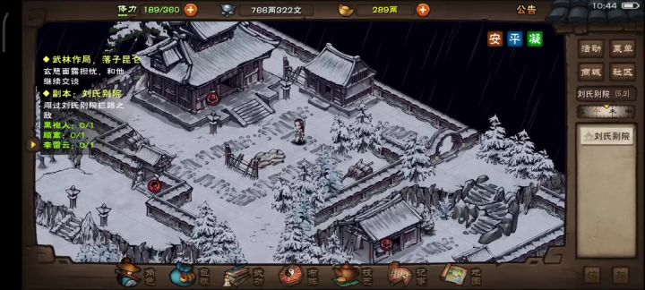 照抄就能过的别院速刷截图