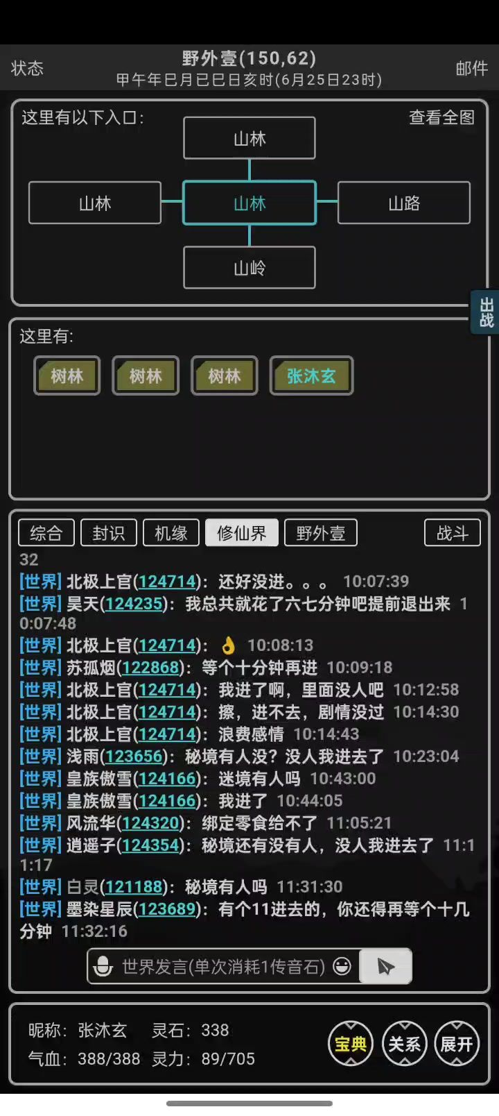 又是每天一次的破碎大清洗环节🥰截图