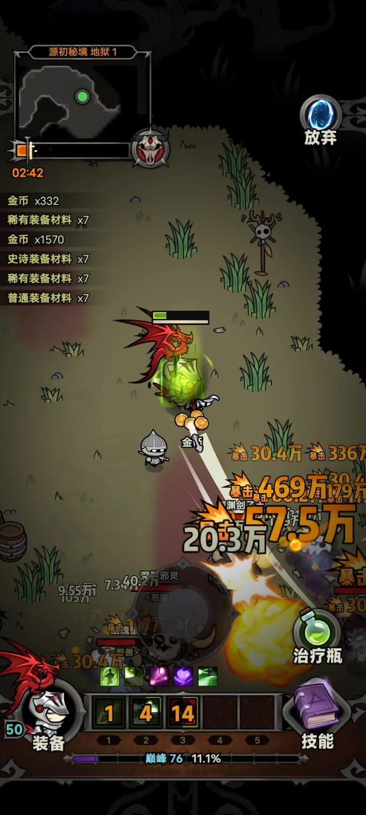 咋办？截图