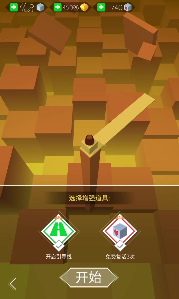 跳舞的线 挑战用果冻玩混沌截图
