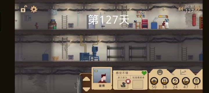第四篇 金属多到用不完截图