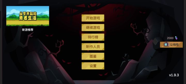 全网最快刷金币方法(开修改器绕道)截图