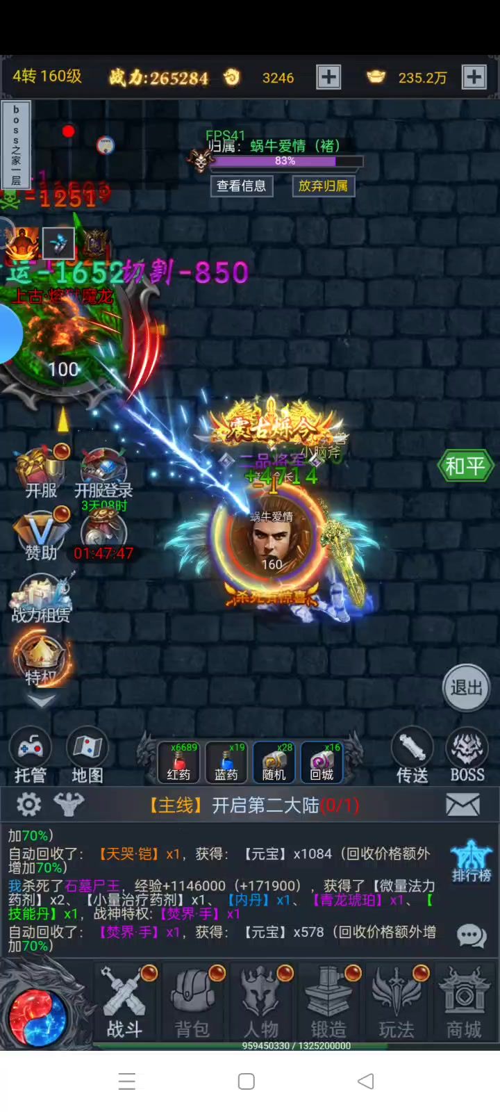 boss 爆满屏截图