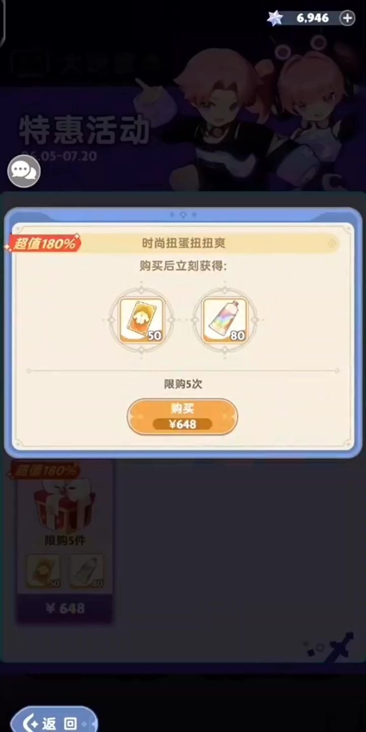 有人问为什么有1折充值截图