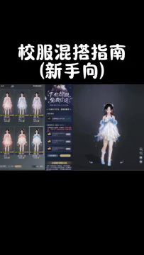 校服和拓印混搭，新手向