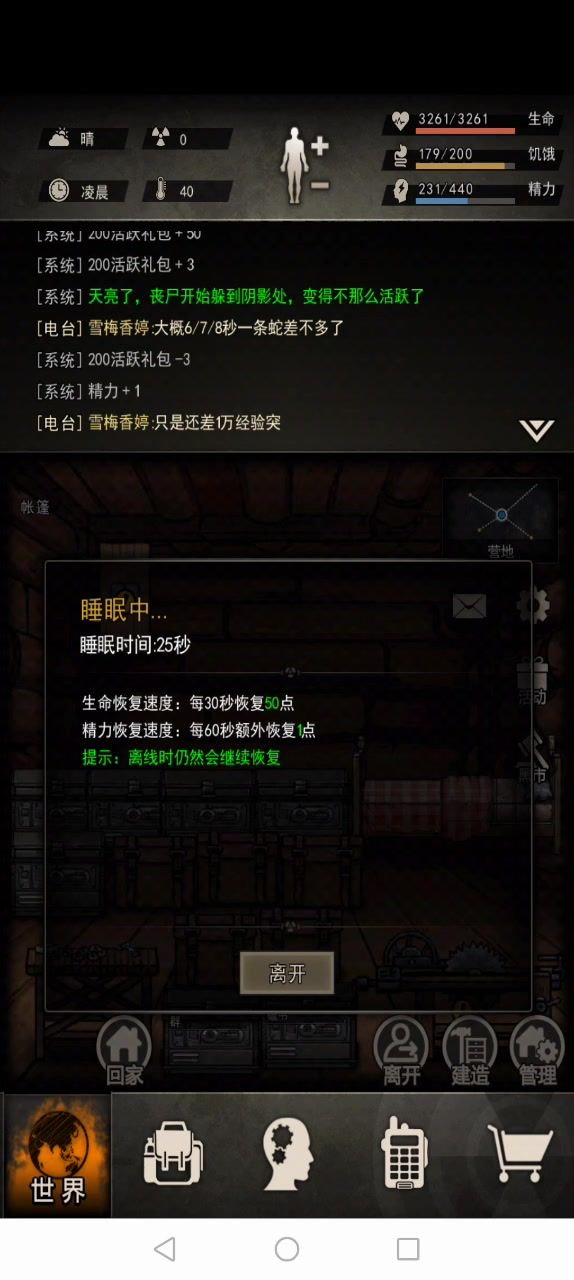 大家来看看450个紫箱子开了些啥?截图