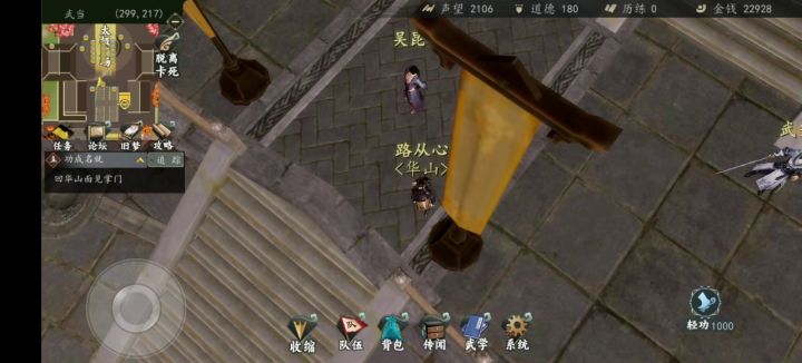 乱杀武当截图