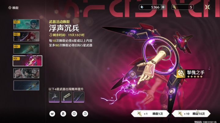 20发吟霖专武截图