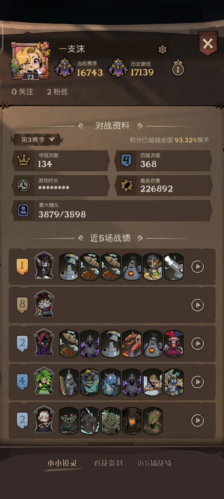 都十七回合了你总么还没有刺客？截图