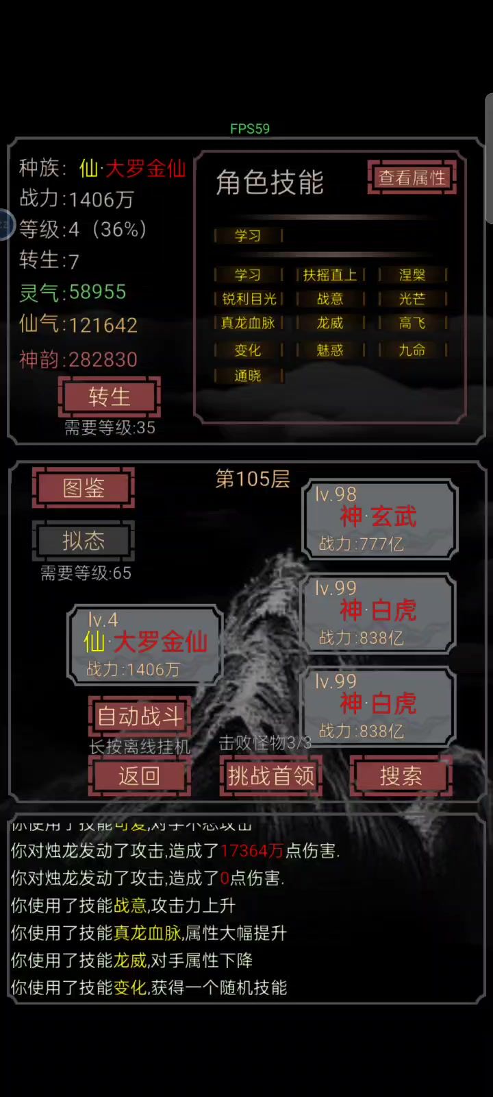 我赢的概率很低,但绝不为零截图