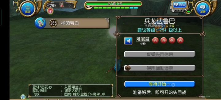 神勇拔VS兵龙截图