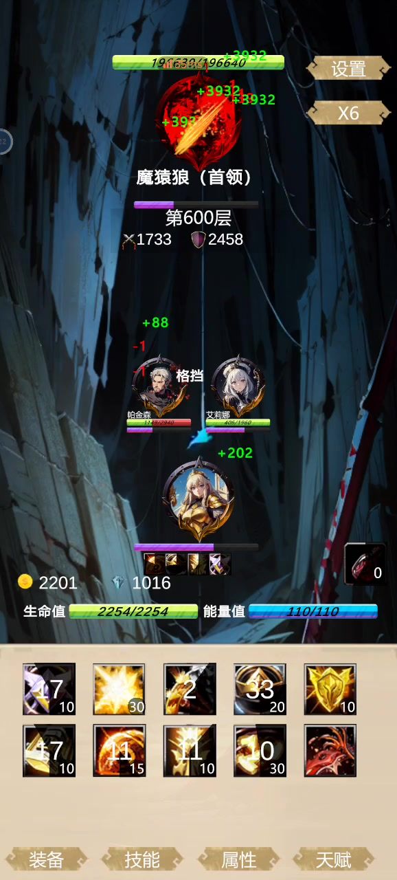 这个boss到底咋过啊截图