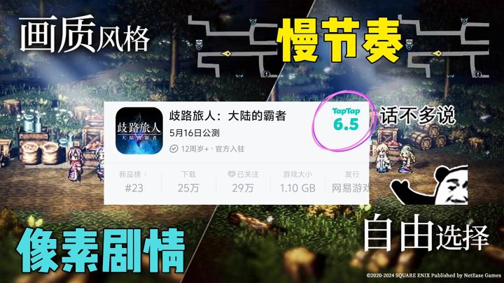 慢节奏的三支主线截图