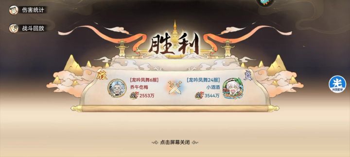 零氪再战刑天化龙截图