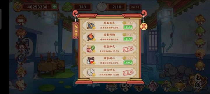 2200+关卡视频截图