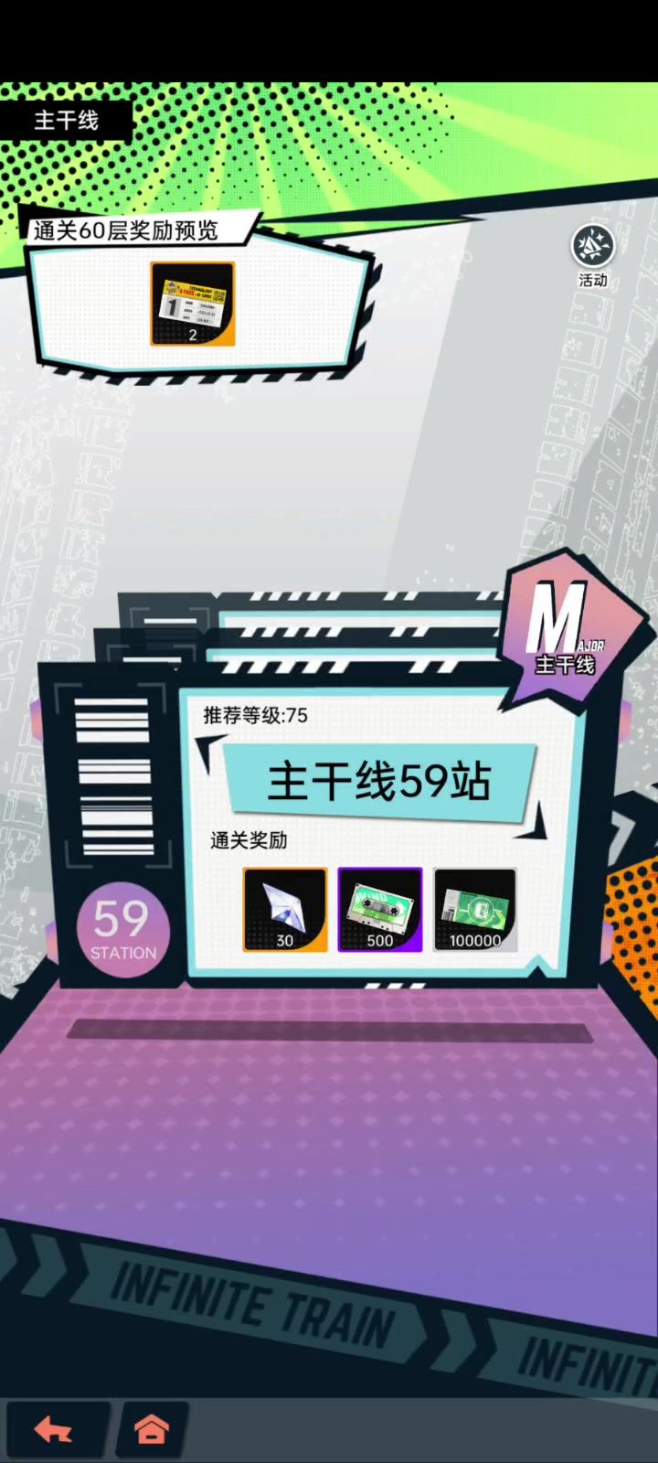 手都按麻截图