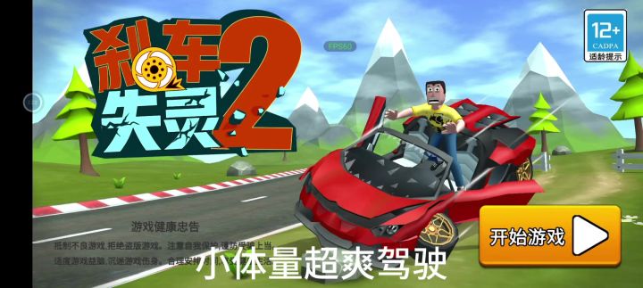 小体量飙车,超爽体验,真的值截图