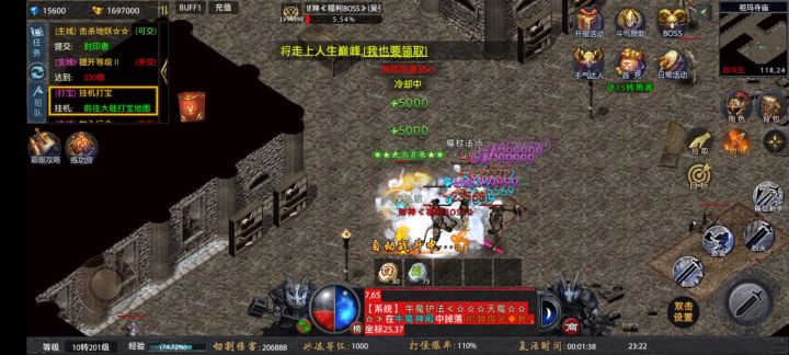 打boss赢奖励截图