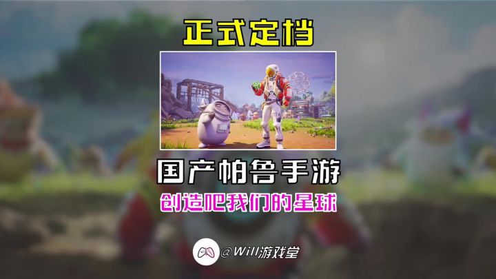 童年爱看宝可梦,长大抓啾啾打工截图