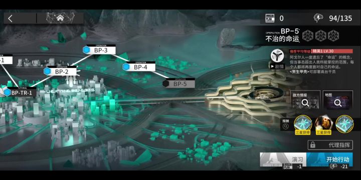 BP-5全一三人截图