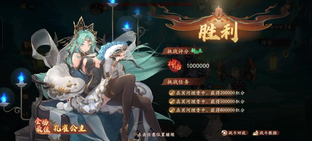 巫骨祈霖冥河埋骨80w攻略截图