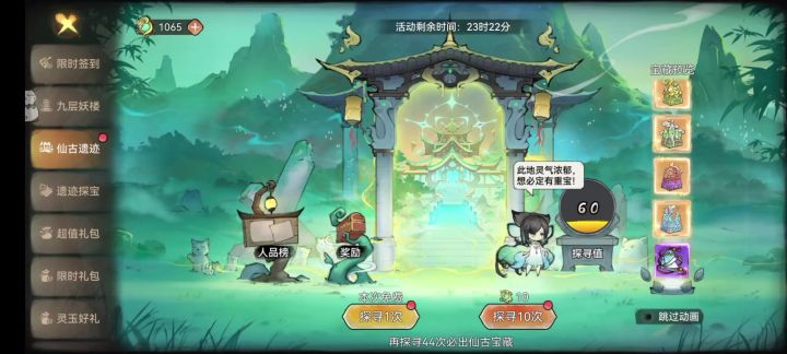 好游戏爱玩截图