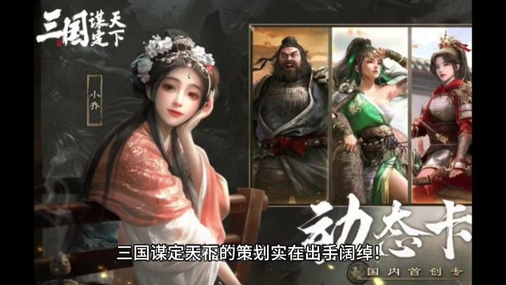 三国谋定天下的策划实在出手阔绰!公测开服福利直接五套组合拳!截图