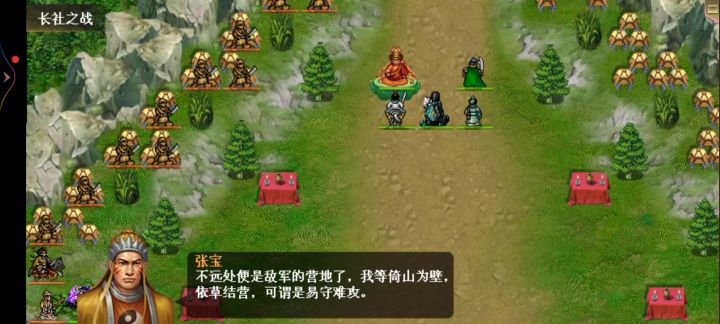 战场演武——长社之战截图