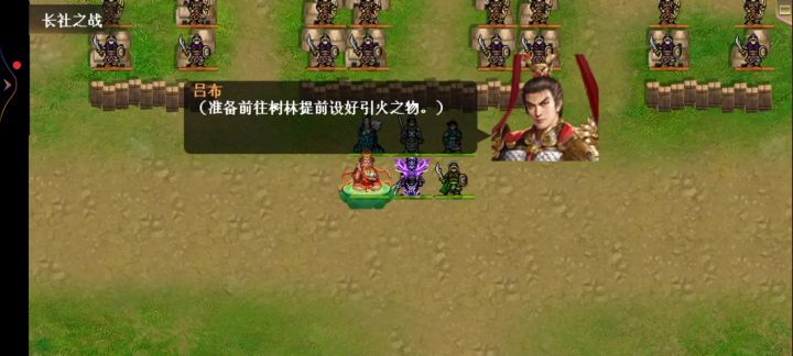 战场演武——长社之战截图