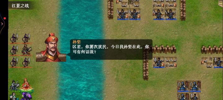 战场演武——江夏之战截图